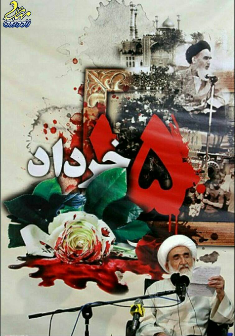 پانزده خرداد،روز قیام خونین مردم جان بر کف.