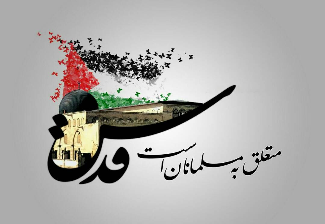 هر روز روز قدس است. هر روز روز قدس است.