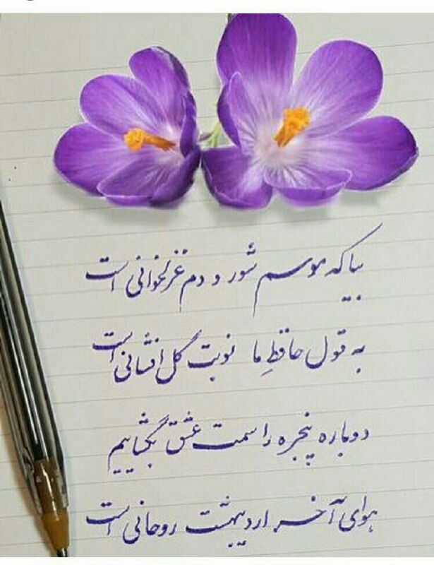 حضرت حافظ حضرت حافظ